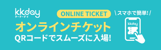 松前藩屋敷の入場券ご購入はこちら